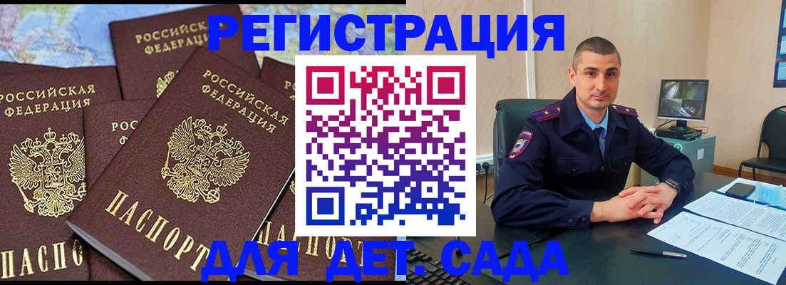 временная регистрация 2025 в Находке