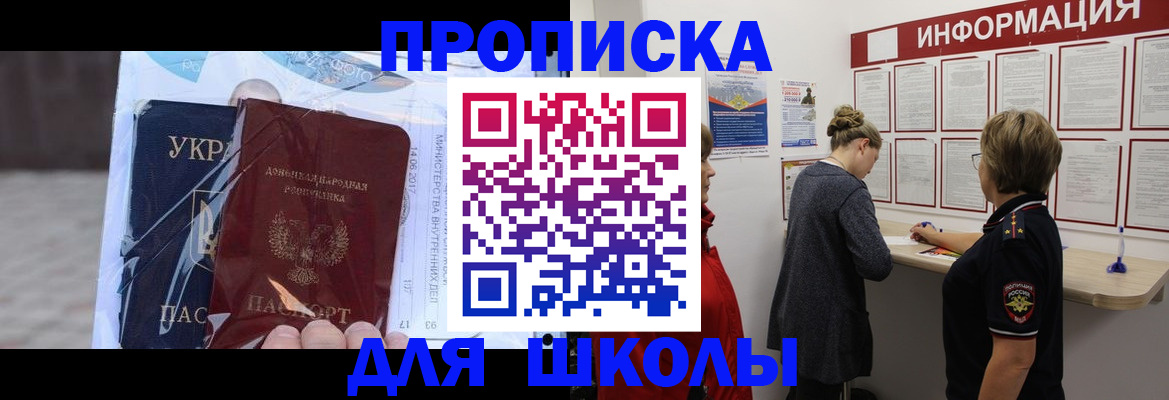 прописка гарантия в Находке