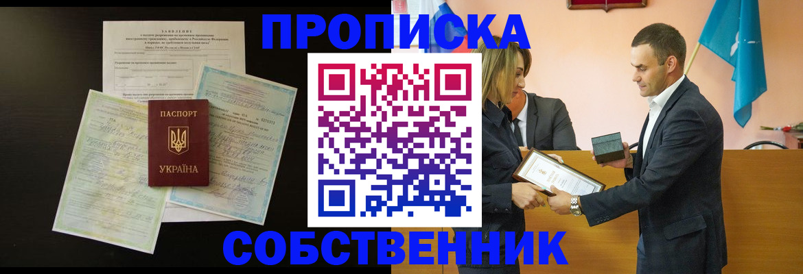 временная регистрация госуслуги в Находке