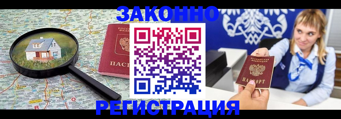 где прописаться в Находке