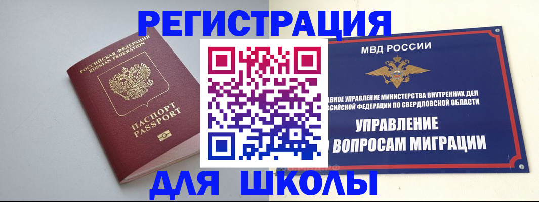 регистрация в Находке