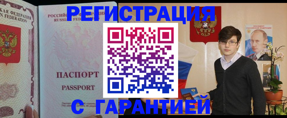 временная прописка в Находке