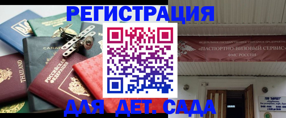 временная регистрация 2025 в Находке