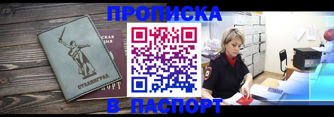 временная регистрация собственник в Находке